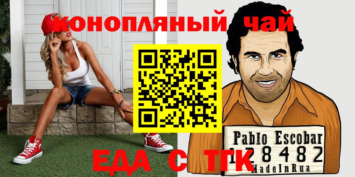 Черемхово  Cannafood конопля  Вход с VPN 