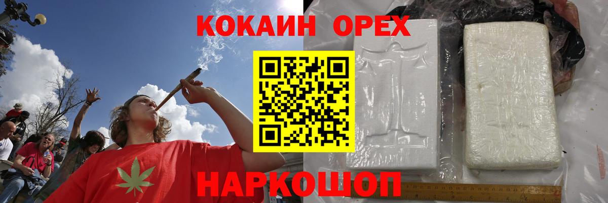 COCAIN  Кокаин Columbia  купить  сайты  Черемхово  COCAIN Боливия  Вход с VPN 