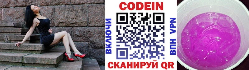 Codein Purple Drank Черемхово