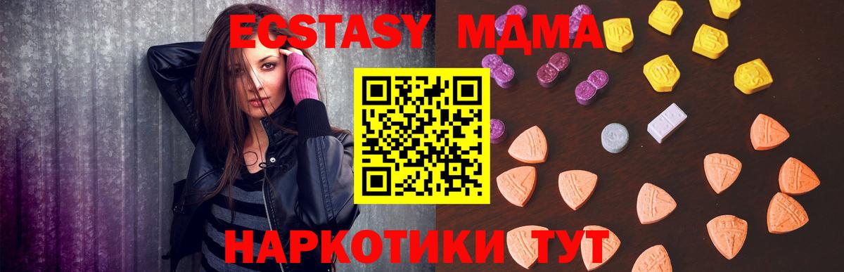 Черемхово  mega маркетплейс  Вход с VPN  Ecstasy Cube 