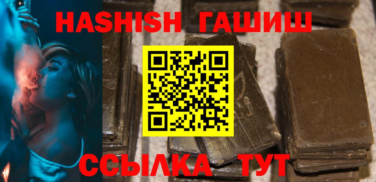 Гашиш  ГАШИШ 40% ТГК  Вход с VPN  Черемхово  Гашиш Изолятор 