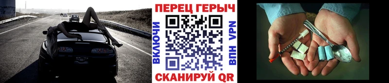 Героин VHQ Черемхово