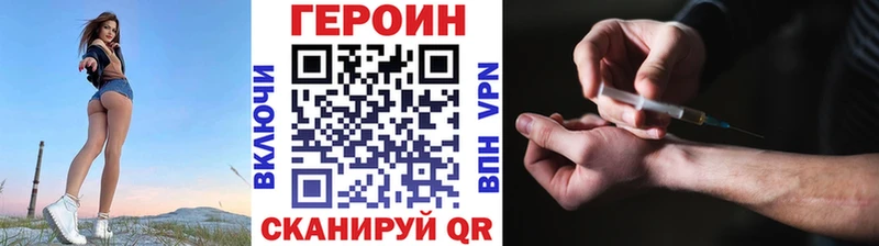 как найти   Черемхово  Героин белый 