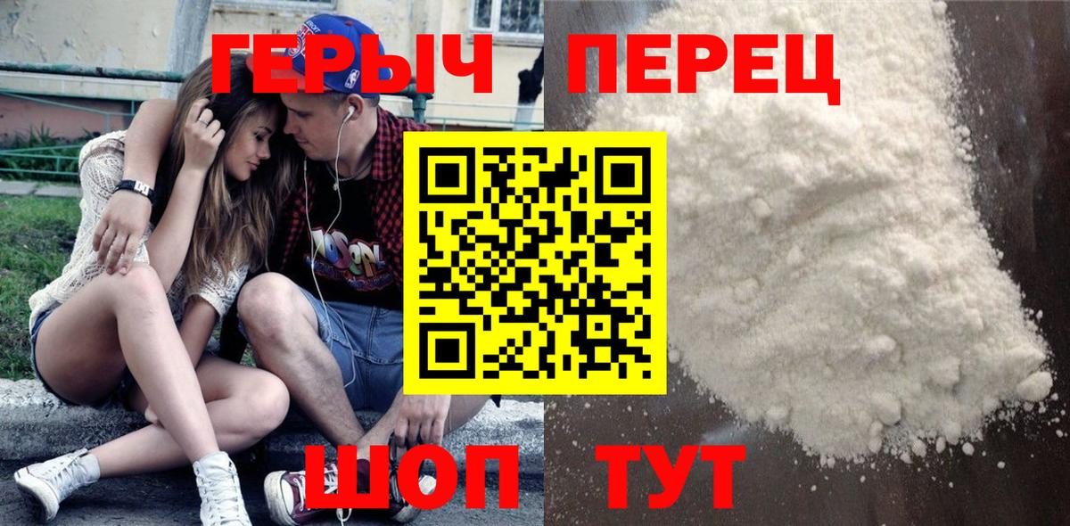 Черемхово  ГЕРОИН афганец  ГЕРОИН  Вход с VPN 