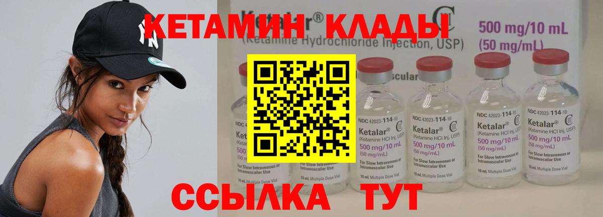 площадка как зайти  Вход с VPN  Черемхово  КЕТАМИН ketamine  Кетамин VHQ 
