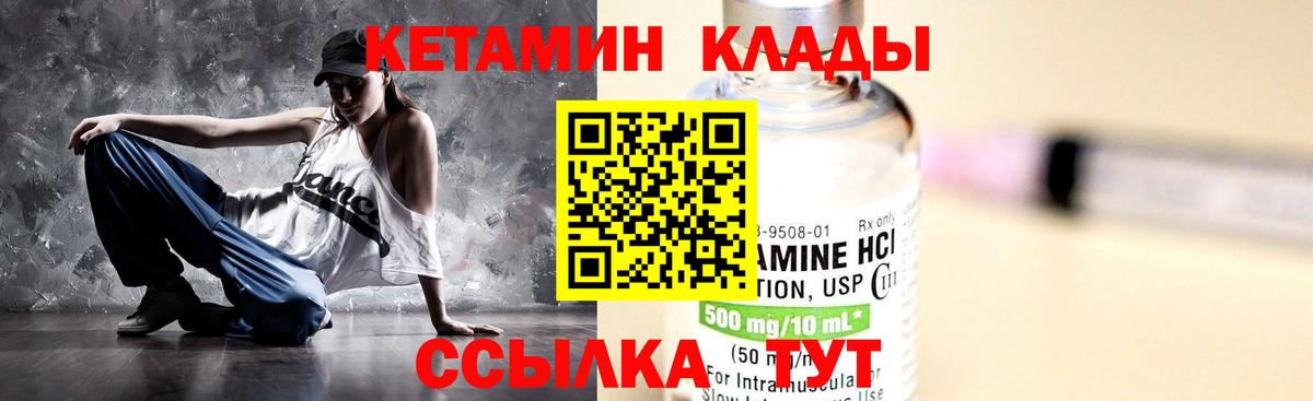 КЕТАМИН ketamine Черемхово