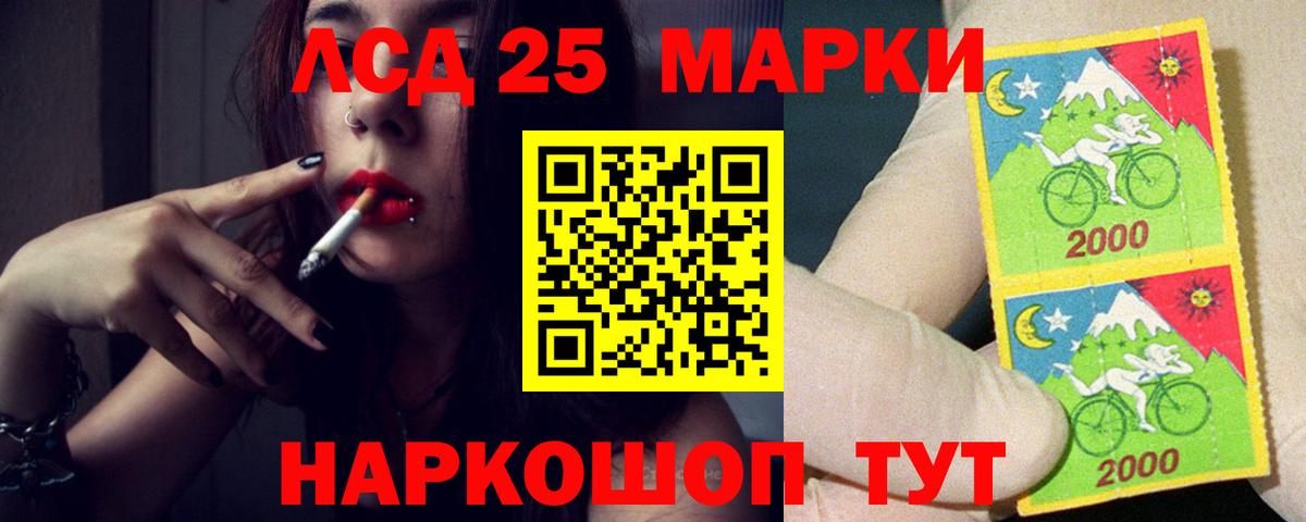 LSD-25 экстази ecstasy  LSD-25 экстази кислота  Вход с VPN  Черемхово 
