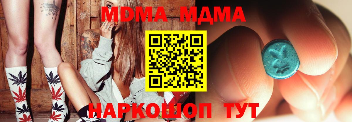 МДМА Molly  Вход с VPN  МДМА Molly  Черемхово 