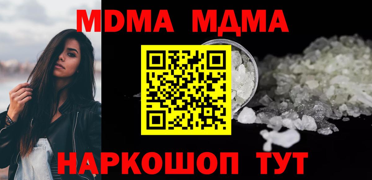 MDMA crystal Черемхово