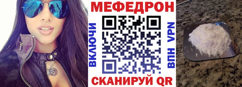 Мефедрон мяу мяу  закладки  Черемхово 
