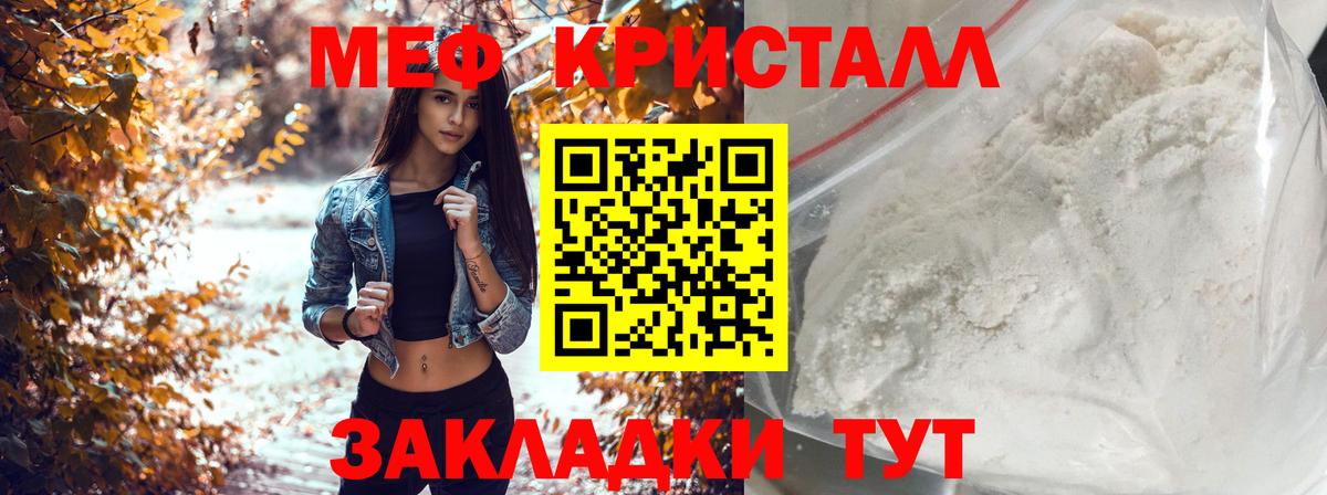 МЕФ мука Черемхово