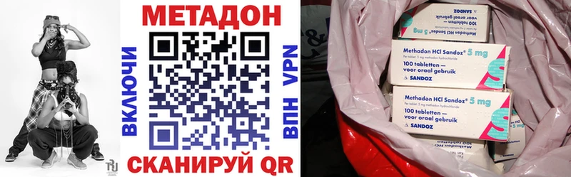 Метадон methadone Черемхово