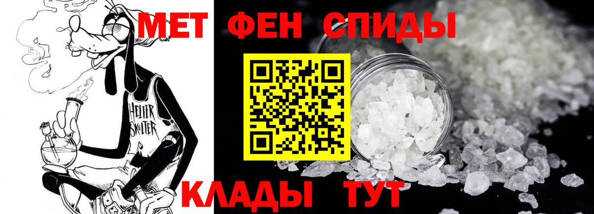 Метамфетамин винт Черемхово