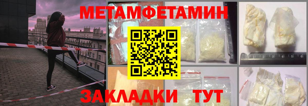 Черемхово  Метамфетамин мет  Вход с VPN 