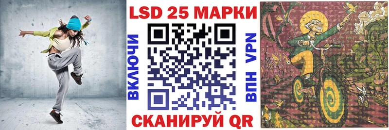 Марки 25I-NBOMe 1,5мг  Черемхово 