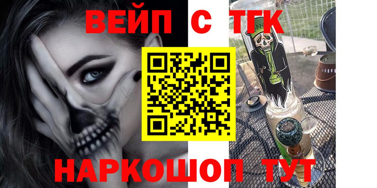 ТГК концентрат  Дистиллят ТГК гашишное масло  Вход с VPN  Черемхово 
