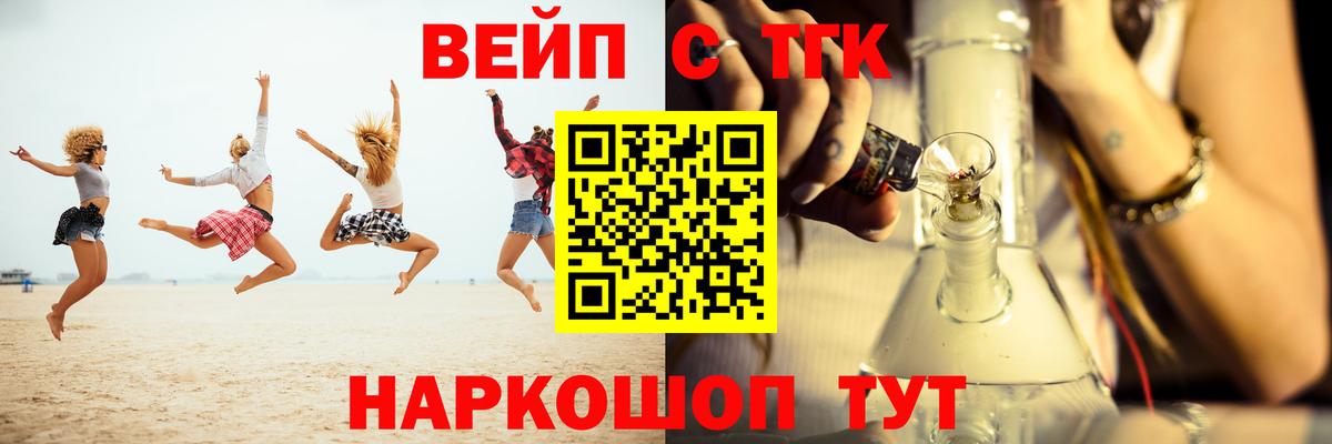 Дистиллят ТГК вейп с тгк Черемхово