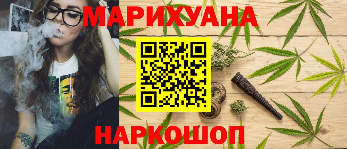 Марихуана AK-47  Конопля гибрид  Бошки марихуана MAZAR  Вход с VPN  Черемхово 